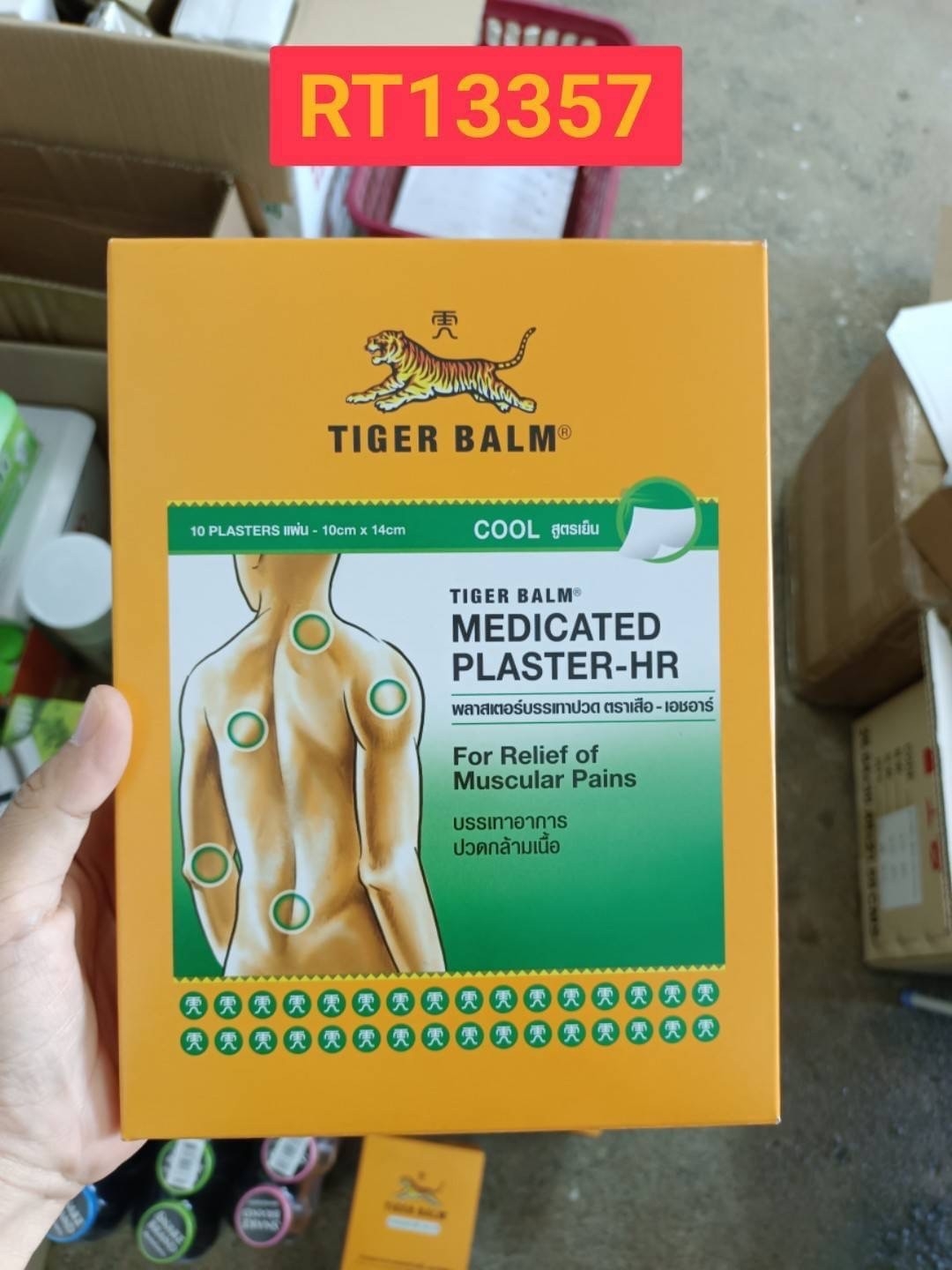 TIGER BALM Medicated Plaster Cooling Box 10x14cm 10 Sheets